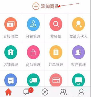 《萌店》如何注册开店的方法教程