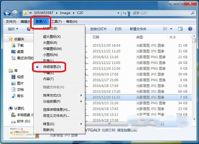 《QQ》聊天撤回的图片如何查看的方法介绍