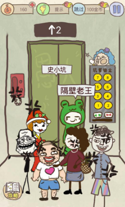 《史上最坑爹的游戏8》第十七关玩法攻略