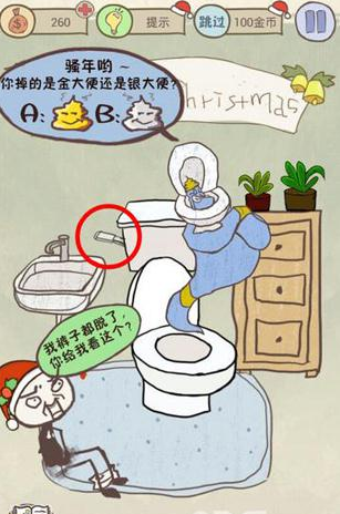 《史上最坑爹的游戏6》第二关玩法攻略