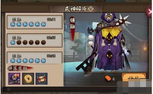 《阴阳师》拉条大哥大 镰鼬大讲堂