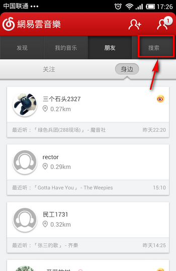 《网易云音乐》音乐关注功能使用说明