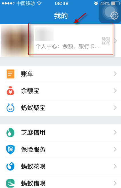 《支付宝》蚂蚁森林如何收取能量的方法介绍