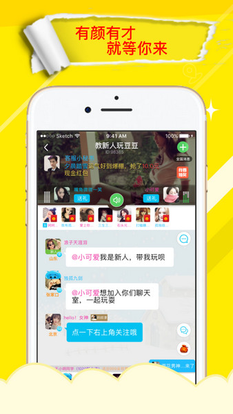 《豆豆语音》使用及红包功能使用说明