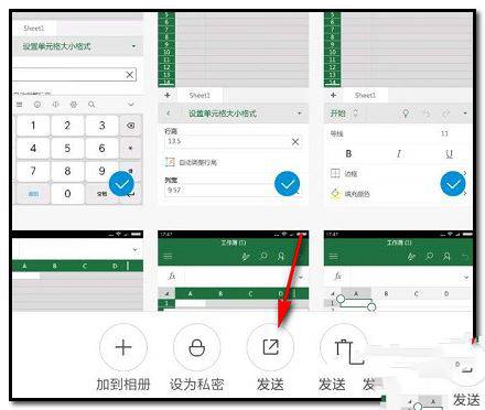 《微信》如何一次性发送上传多张图片的方法介绍