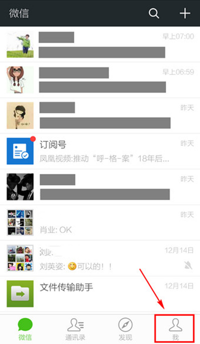 《微信》朋友圈如何批量删除的方法介绍