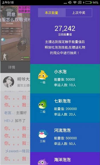 《触手TV》抢泡泡功能使用说明