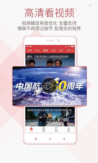 《今日头条》如何取消关注及订阅的方法介绍