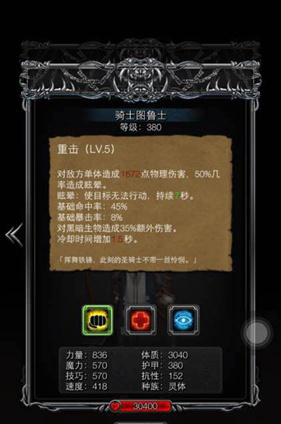 《地下城堡2：黑暗觉醒》远山庄园攻略