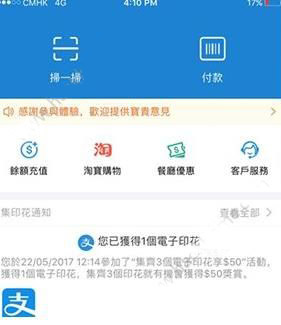 《支付宝》与支付宝hk的区别解析