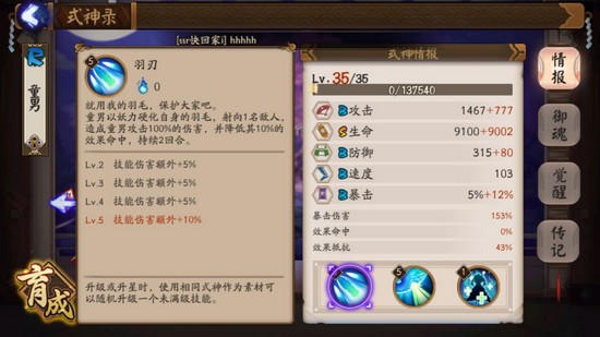《阴阳师》拯救非酋的反击流