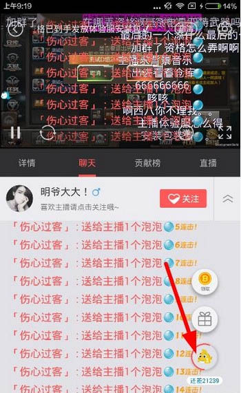 《触手TV》抢泡泡功能使用说明