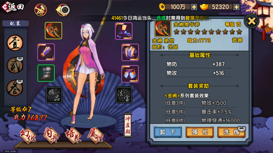 《仙剑奇侠传幻璃镜》金色武器获得方法介绍