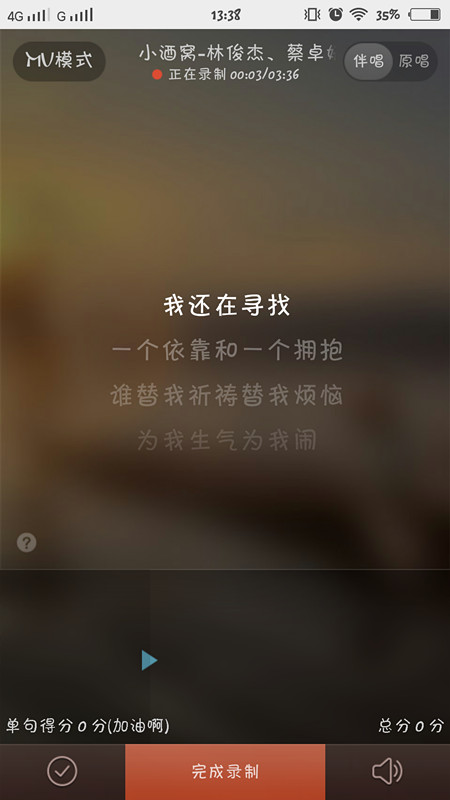 《唱吧》合唱功能使用说明