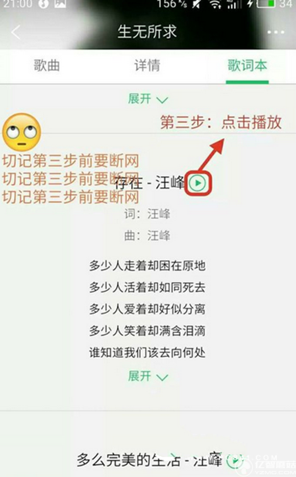 《QQ音乐》如何免费下载付费歌曲的详细教程