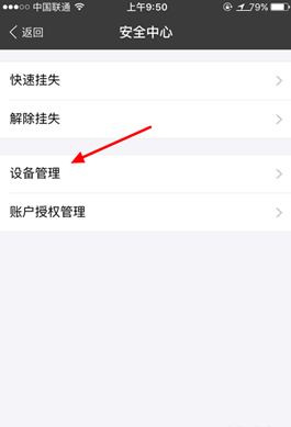《支付宝》彻底删除登录痕迹功能使用说明