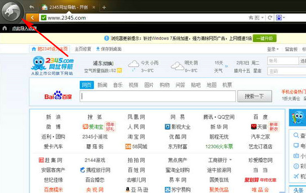 手机《猎豹浏览器》如何登陆账号的方法说明