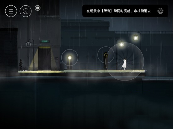 《雨纪》第2章攻略