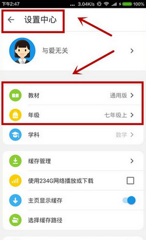《洋葱数学》视频观看功能使用说明