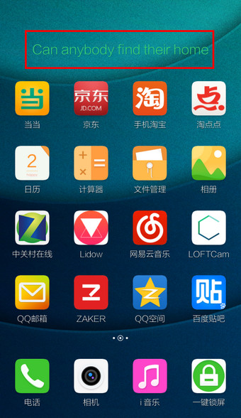 手机《QQ音乐》桌面显示歌词的方法介绍