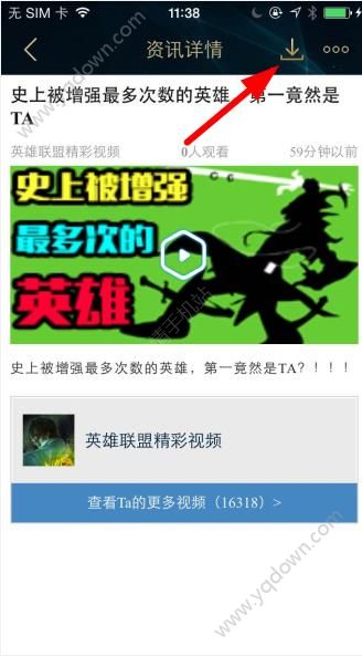 《掌上英雄联盟》如何下载视频的方法介绍