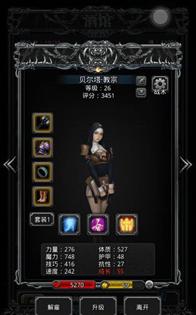 《地下城堡2：黑暗觉醒》极寒魔龙打法推荐