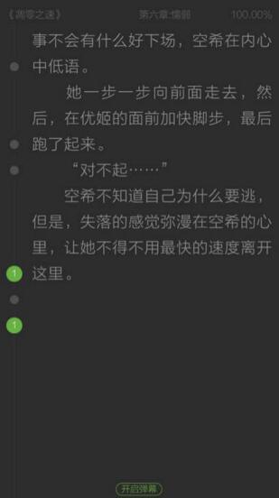 《欢乐书客》如何快速刷欢乐币的方法教程