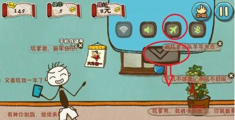 《史上最坑爹的游戏5》第二十二关玩法攻略