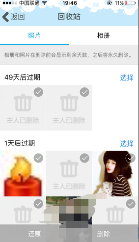手机《QQ》照片回收站的入口查看方法介绍