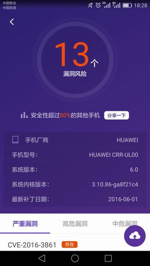 《360透视镜》APP使用说明介绍