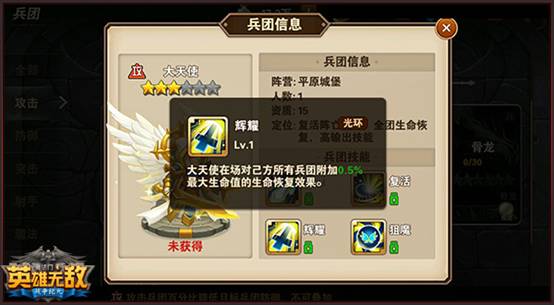《魔法门之英雄无敌：战争纪元》兵团技能搭配攻略