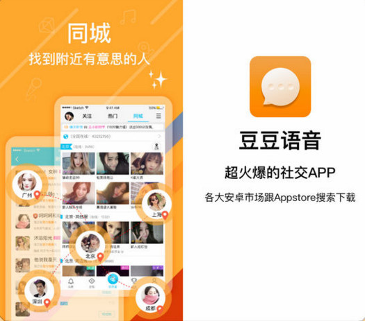 《豆豆语音》使用及红包功能使用说明
