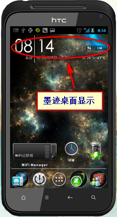 《墨迹天气》桌面显示功能使用说明