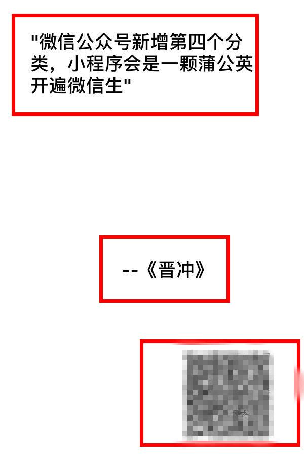 如何将《微信》公众号的文字转换为图片的方法教程