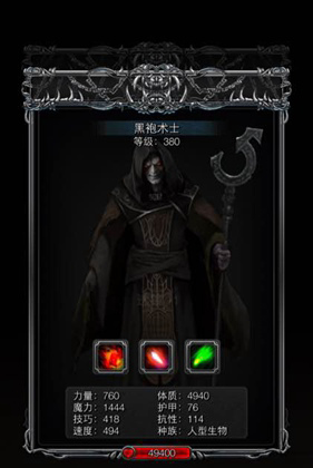 《地下城堡2：黑暗觉醒》黑袍术士打法推荐
