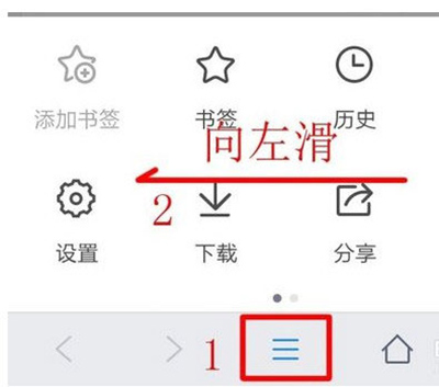 手机《QQ浏览器》设置护眼模式的方法教程
