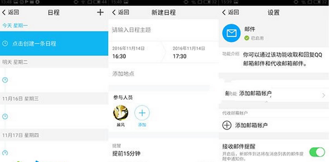 《腾讯tim》的使用方法及功能介绍
