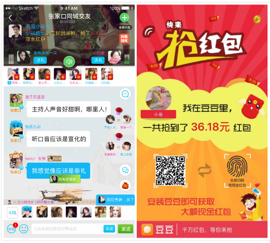《豆豆语音》使用及红包功能使用说明