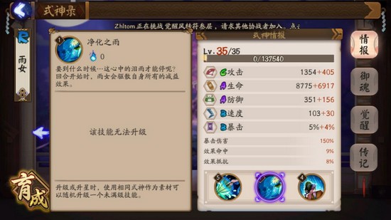《阴阳师》拯救非酋的反击流