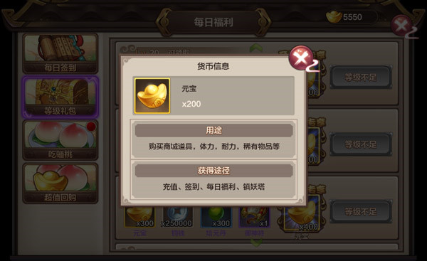 《封神召唤师》货币系统介绍