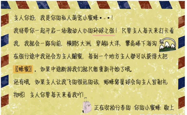 《蚂蜂窝自由行》打卡功能使用说明