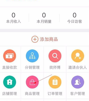 《萌店》如何注册开店的方法教程
