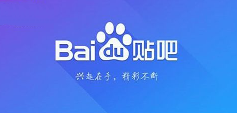《百度贴吧》如何更改用户名的方法介绍