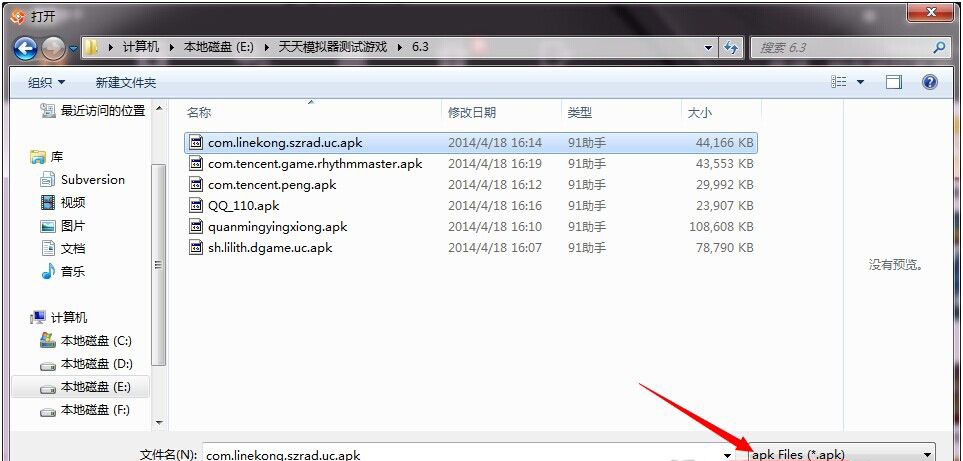 《靠谱助手》安装本地apk功能使用说明