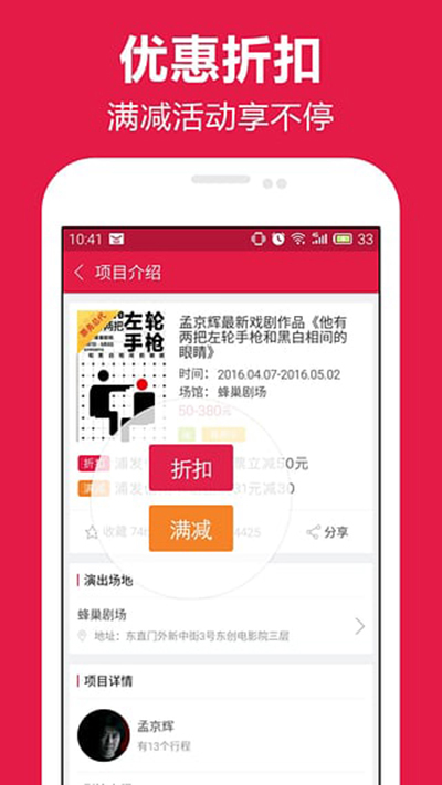 《大麦》如何快速抢票的方法介绍
