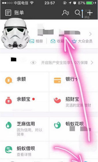 《支付宝》取消手机授权功能使用说明