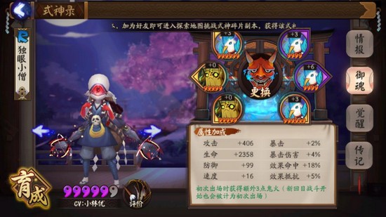 《阴阳师》拯救非酋的反击流