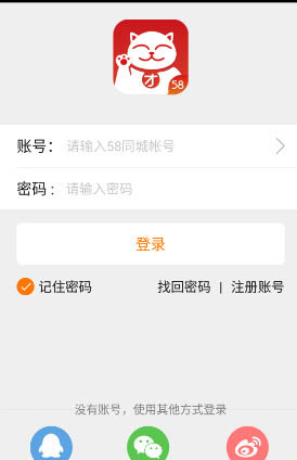 《58招才猫》注册及快捷回复功能使用说明