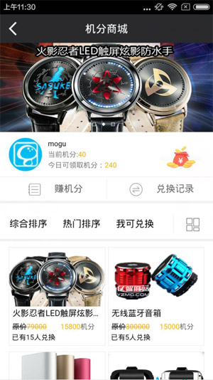 《趣机直播》如何赚取积分的方法介绍