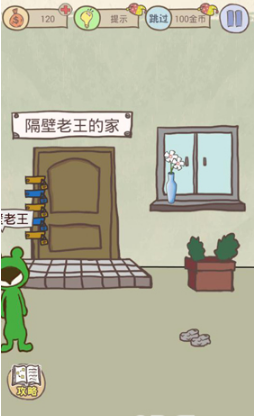 《史上最坑爹的游戏8》第二十三关玩法攻略